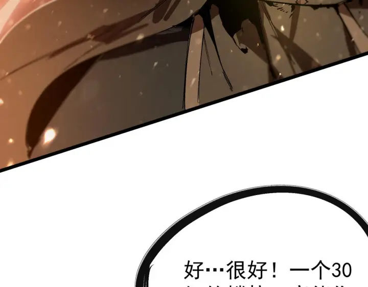 漫画《SSS级超越常理的圣骑士》第105话 对战刘宣（中）第131张图