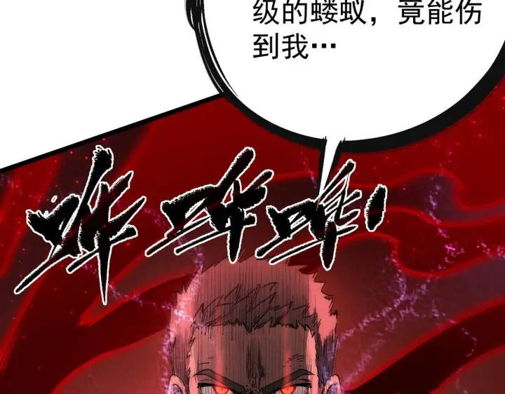 漫画《SSS级超越常理的圣骑士》第105话 对战刘宣（中）第132张图