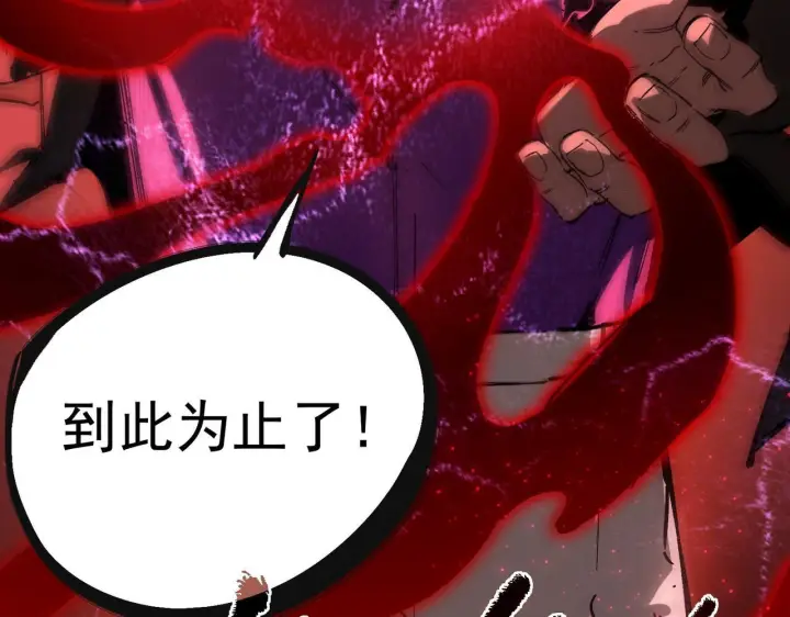 漫画《SSS级超越常理的圣骑士》第105话 对战刘宣（中）第134张图