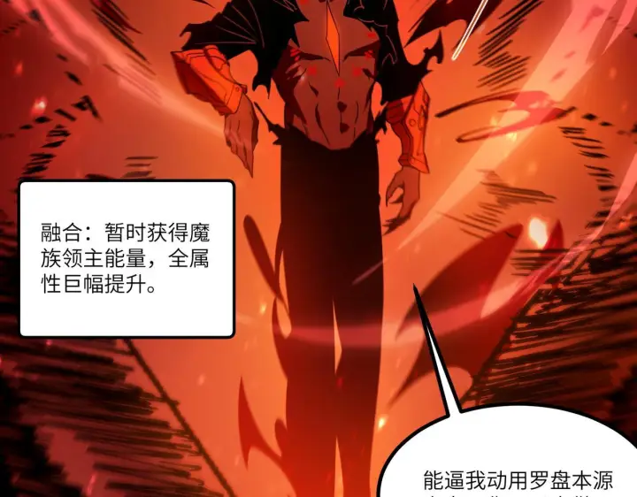 漫画《SSS级超越常理的圣骑士》第105话 对战刘宣（中）第138张图