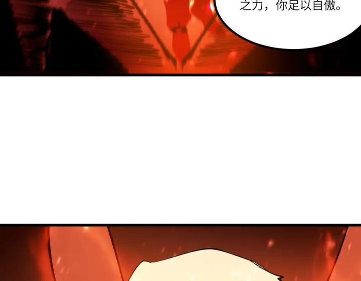 漫画《SSS级超越常理的圣骑士》第105话 对战刘宣（中）第139张图