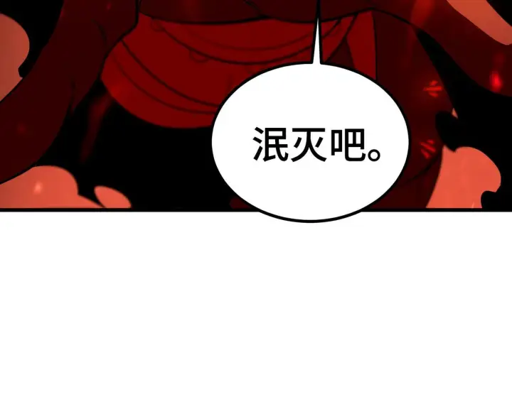 漫画《SSS级超越常理的圣骑士》第105话 对战刘宣（中）第141张图