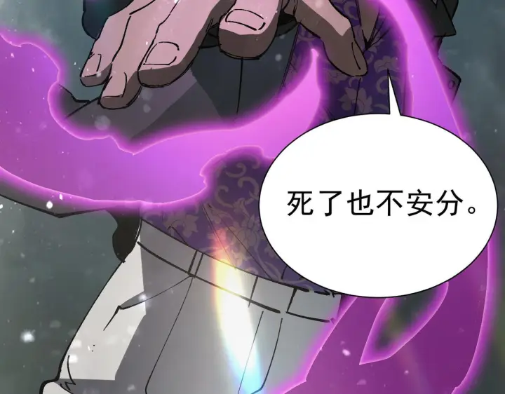 漫画《SSS级超越常理的圣骑士》第105话 对战刘宣（中）第15张图