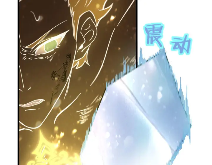漫画《SSS级超越常理的圣骑士》第105话 对战刘宣（中）第155张图