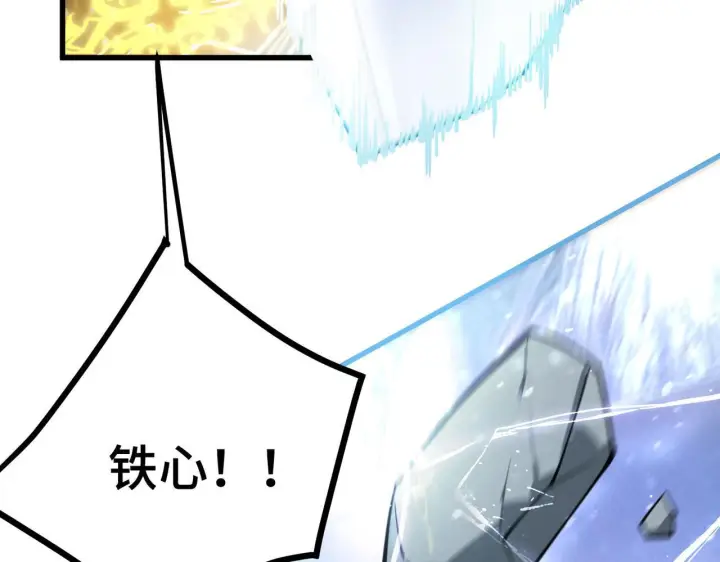 漫画《SSS级超越常理的圣骑士》第105话 对战刘宣（中）第156张图