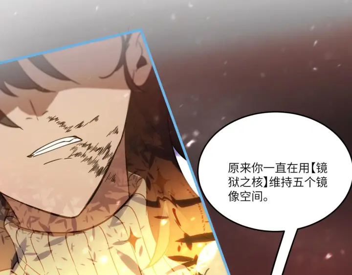 漫画《SSS级超越常理的圣骑士》第105话 对战刘宣（中）第162张图