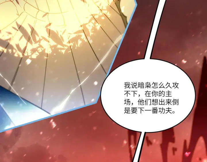 漫画《SSS级超越常理的圣骑士》第105话 对战刘宣（中）第163张图