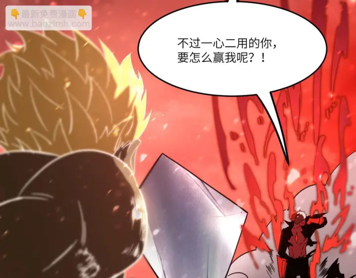 漫画《SSS级超越常理的圣骑士》第105话 对战刘宣（中）第164张图