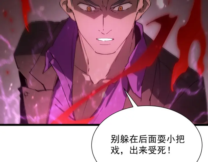 漫画《SSS级超越常理的圣骑士》第105话 对战刘宣（中）第23张图