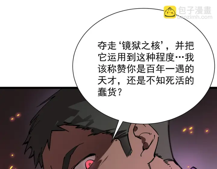 漫画《SSS级超越常理的圣骑士》第105话 对战刘宣（中）第62张图