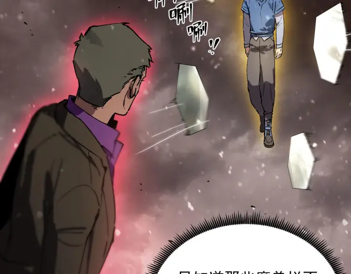 漫画《SSS级超越常理的圣骑士》第105话 对战刘宣（中）第65张图