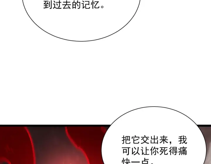 漫画《SSS级超越常理的圣骑士》第105话 对战刘宣（中）第69张图