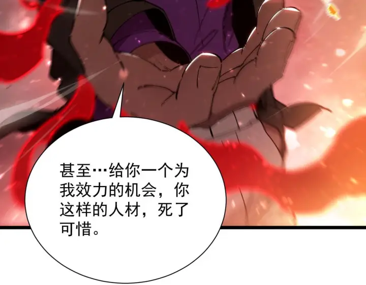 漫画《SSS级超越常理的圣骑士》第105话 对战刘宣（中）第71张图