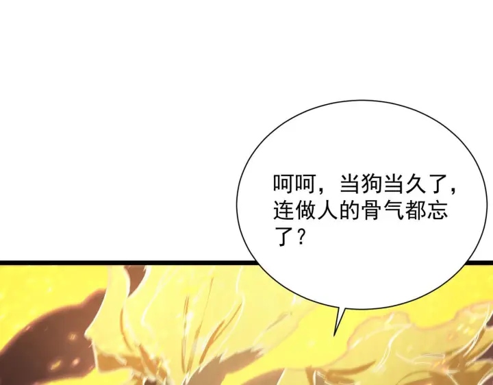 漫画《SSS级超越常理的圣骑士》第105话 对战刘宣（中）第72张图