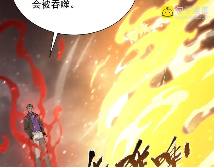 漫画《SSS级超越常理的圣骑士》第105话 对战刘宣（中）第75张图