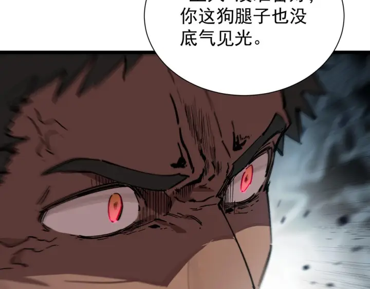 漫画《SSS级超越常理的圣骑士》第105话 对战刘宣（中）第80张图