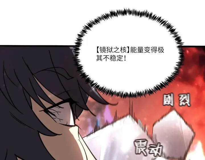 漫画《SSS级超越常理的圣骑士》第106话 对战刘宣（下）第100张图