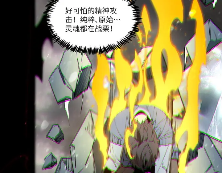 漫画《SSS级超越常理的圣骑士》第106话 对战刘宣（下）第108张图