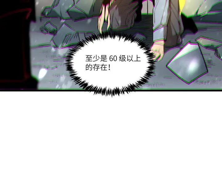 漫画《SSS级超越常理的圣骑士》第106话 对战刘宣（下）第109张图