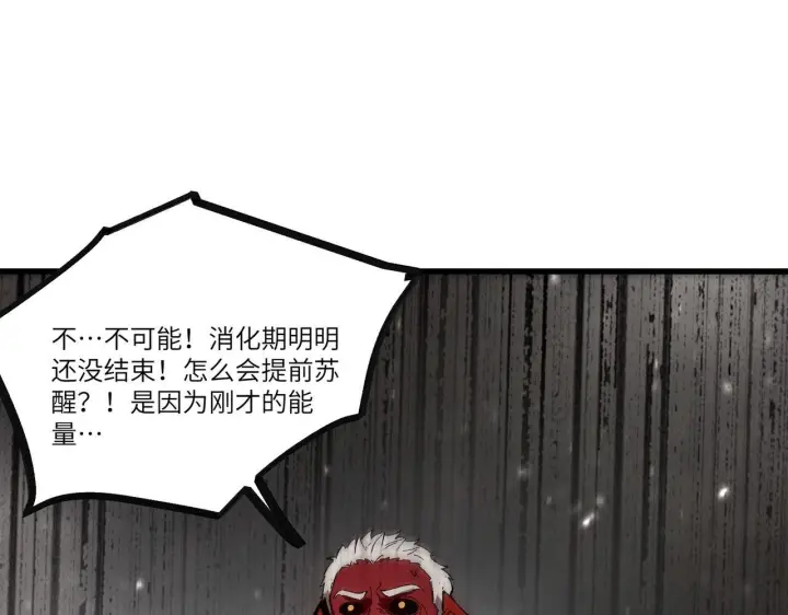 漫画《SSS级超越常理的圣骑士》第106话 对战刘宣（下）第110张图