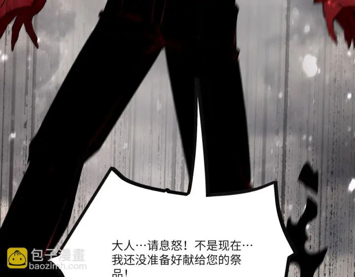 漫画《SSS级超越常理的圣骑士》第106话 对战刘宣（下）第112张图