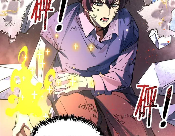 漫画《SSS级超越常理的圣骑士》第106话 对战刘宣（下）第122张图