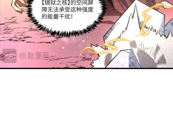 漫画《SSS级超越常理的圣骑士》第106话 对战刘宣（下）第123张图