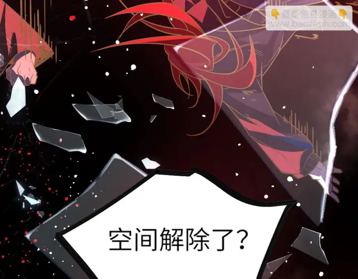 漫画《SSS级超越常理的圣骑士》第106话 对战刘宣（下）第125张图