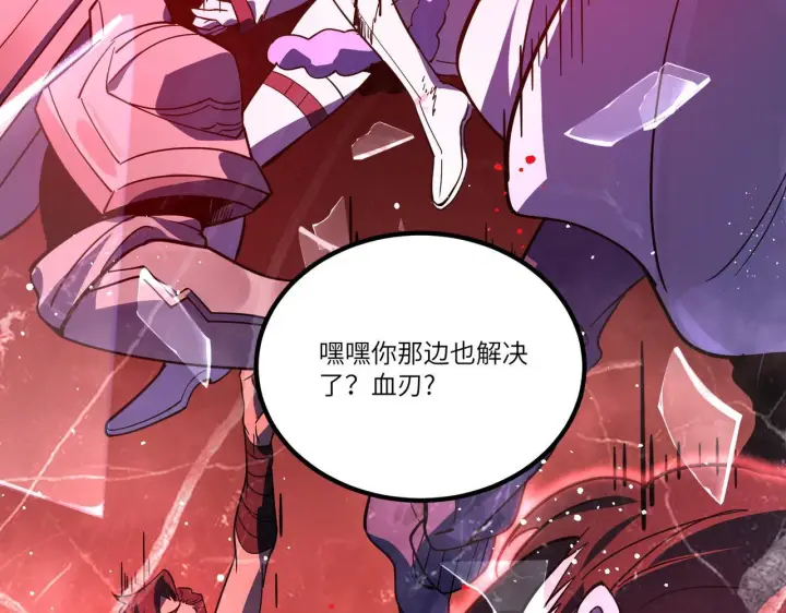 漫画《SSS级超越常理的圣骑士》第106话 对战刘宣（下）第127张图