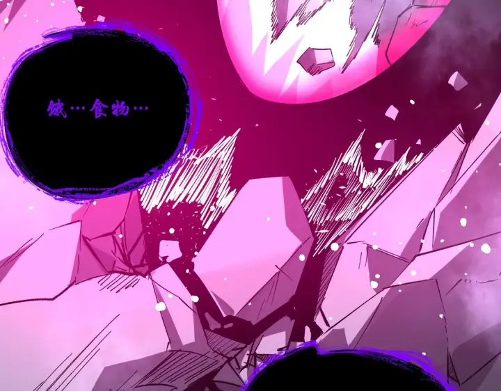 漫画《SSS级超越常理的圣骑士》第106话 对战刘宣（下）第138张图