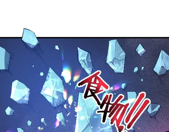 漫画《SSS级超越常理的圣骑士》第106话 对战刘宣（下）第143张图