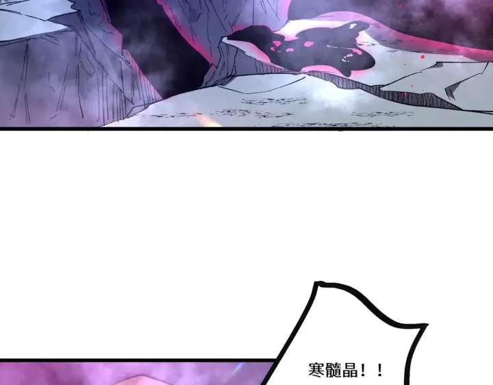 漫画《SSS级超越常理的圣骑士》第106话 对战刘宣（下）第145张图