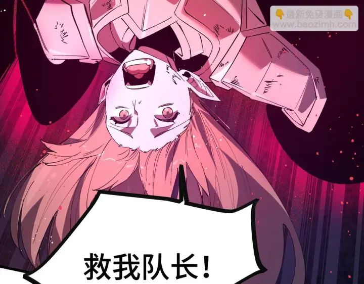漫画《SSS级超越常理的圣骑士》第106话 对战刘宣（下）第149张图