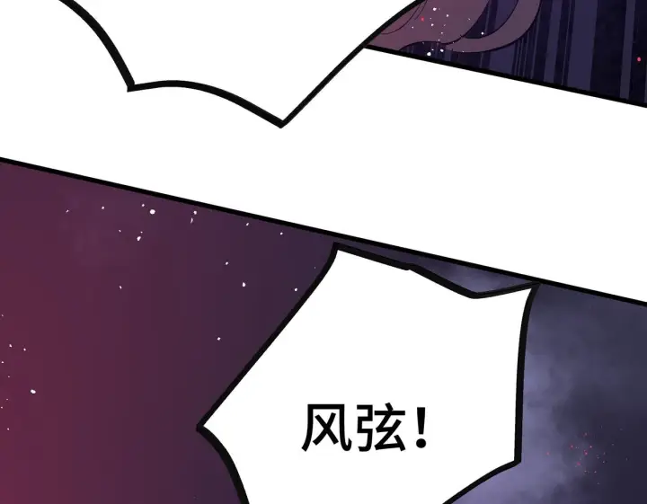 漫画《SSS级超越常理的圣骑士》第106话 对战刘宣（下）第150张图