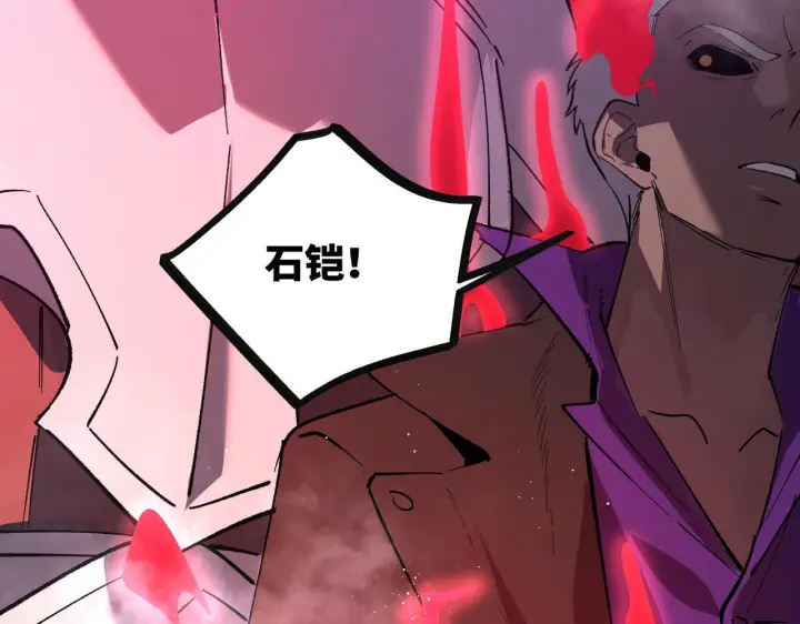 漫画《SSS级超越常理的圣骑士》第106话 对战刘宣（下）第152张图
