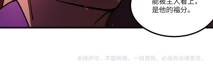 漫画《SSS级超越常理的圣骑士》第106话 对战刘宣（下）第155张图