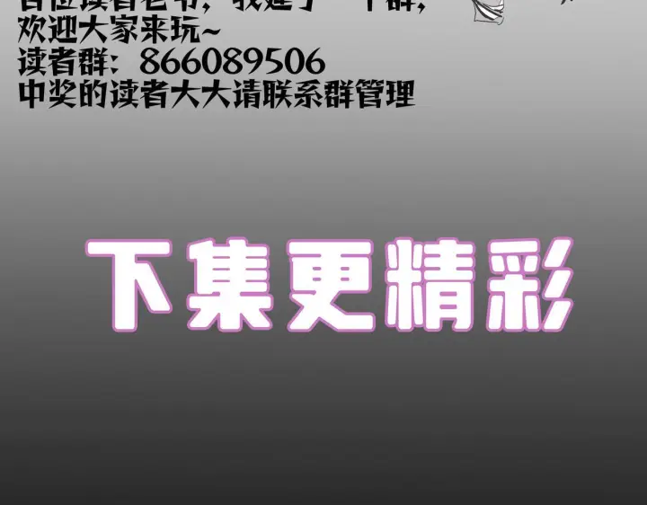 漫画《SSS级超越常理的圣骑士》第106话 对战刘宣（下）第157张图