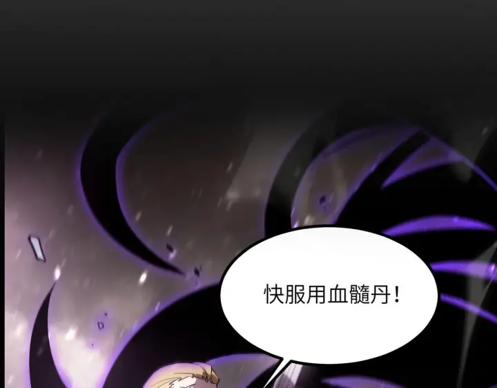 漫画《SSS级超越常理的圣骑士》第106话 对战刘宣（下）第158张图