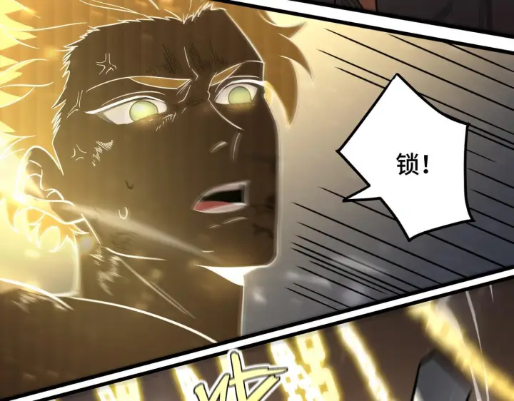 漫画《SSS级超越常理的圣骑士》第106话 对战刘宣（下）第16张图