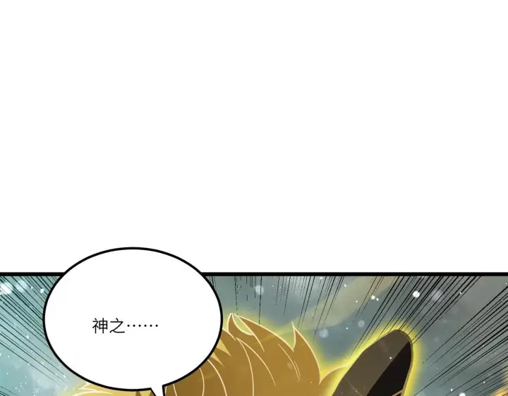 漫画《SSS级超越常理的圣骑士》第106话 对战刘宣（下）第29张图