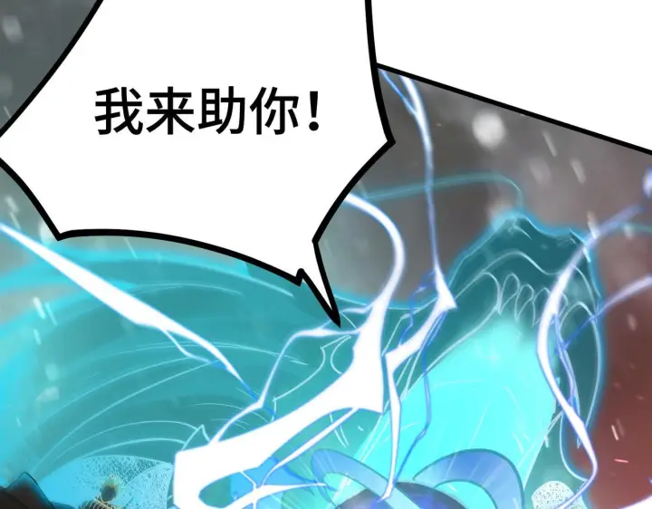 漫画《SSS级超越常理的圣骑士》第106话 对战刘宣（下）第36张图