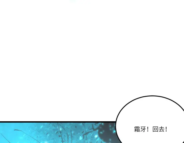 漫画《SSS级超越常理的圣骑士》第106话 对战刘宣（下）第48张图