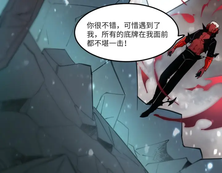漫画《SSS级超越常理的圣骑士》第106话 对战刘宣（下）第53张图