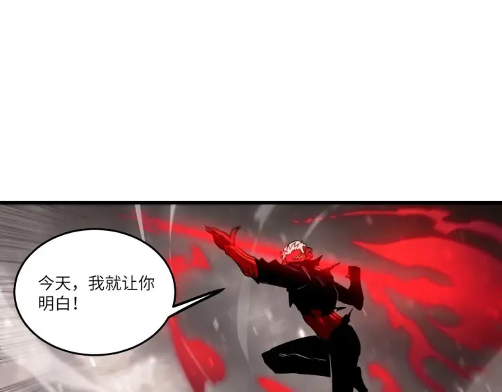 漫画《SSS级超越常理的圣骑士》第106话 对战刘宣（下）第6张图
