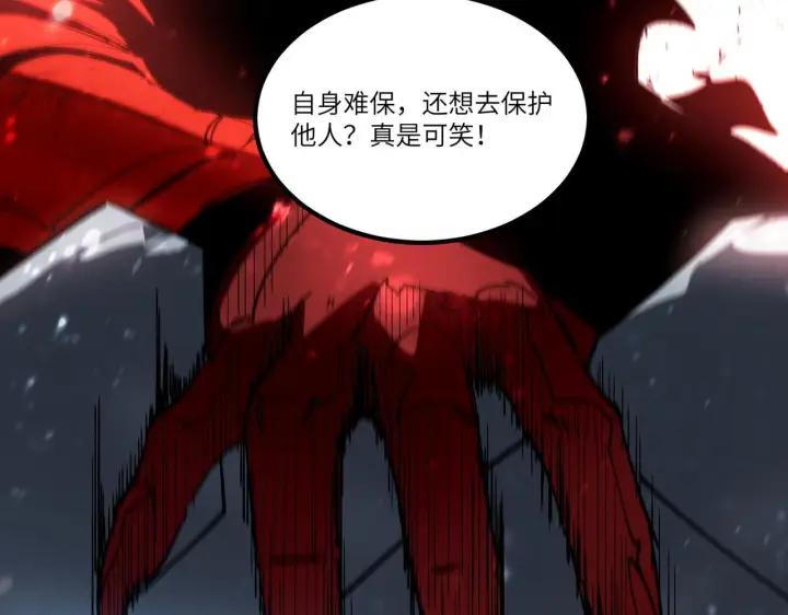漫画《SSS级超越常理的圣骑士》第106话 对战刘宣（下）第66张图