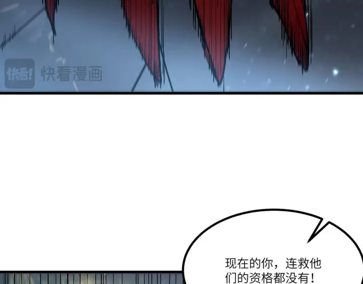 漫画《SSS级超越常理的圣骑士》第106话 对战刘宣（下）第67张图