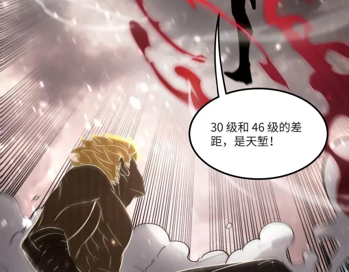 漫画《SSS级超越常理的圣骑士》第106话 对战刘宣（下）第7张图