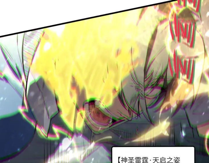 漫画《SSS级超越常理的圣骑士》第106话 对战刘宣（下）第71张图
