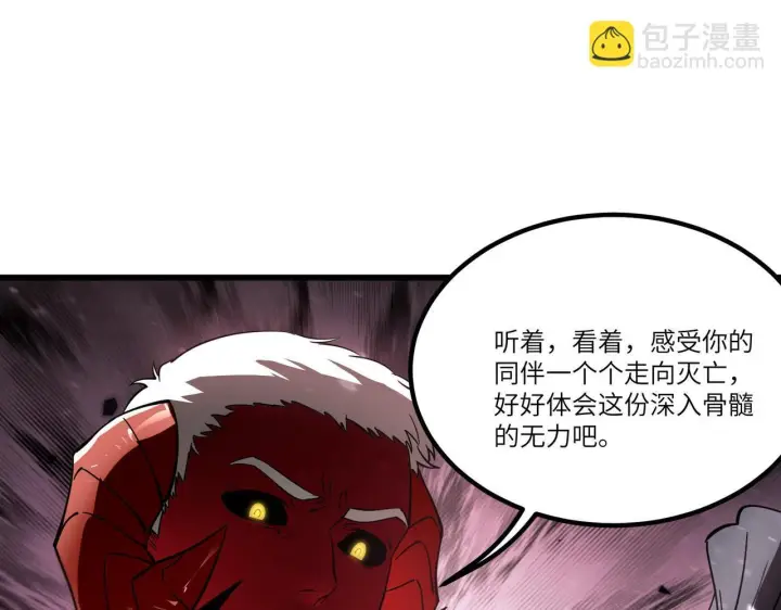 漫画《SSS级超越常理的圣骑士》第106话 对战刘宣（下）第86张图