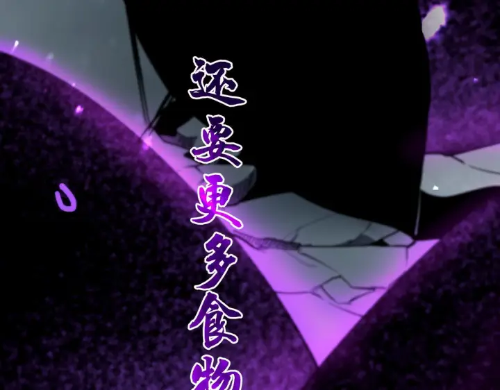 漫画《SSS级超越常理的圣骑士》第107话 异界之门（上）第10张图